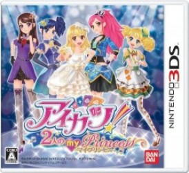 Aikatsu! 2-ri no My Princess Rom